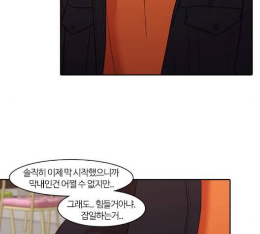 내일 173화 109