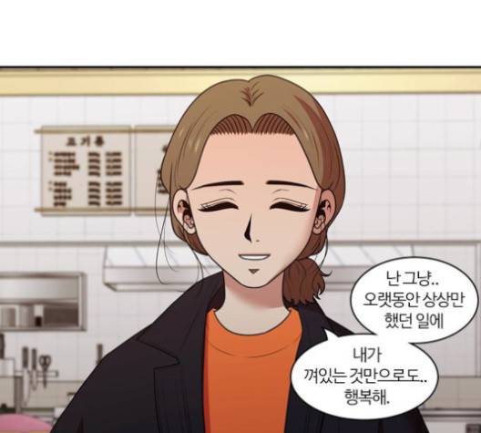 내일 173화 111