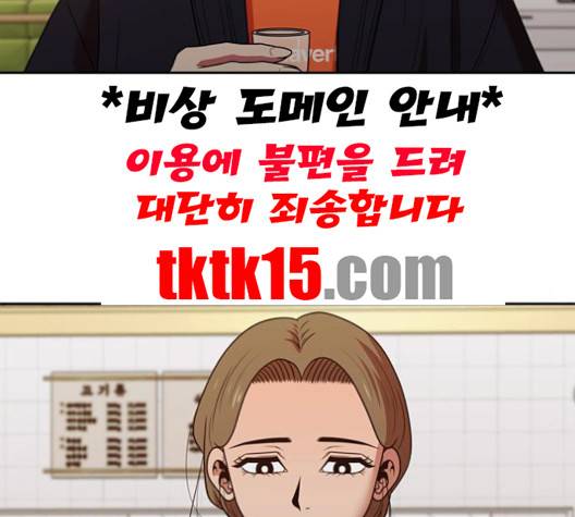 내일 173화 112