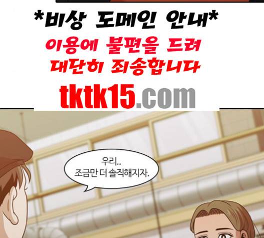 내일 173화 118