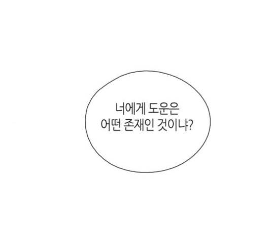 구름이 피워낸 꽃 77화 1