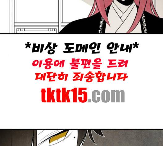구름이 피워낸 꽃 77화 4