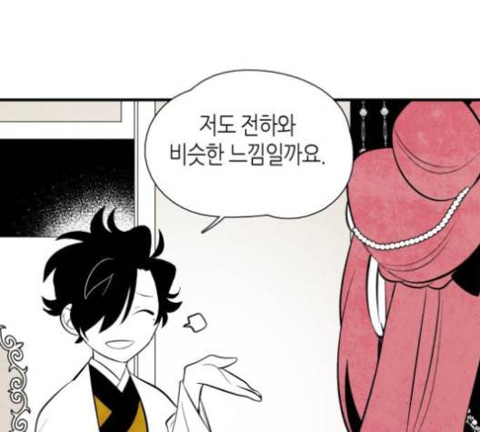 구름이 피워낸 꽃 77화 6