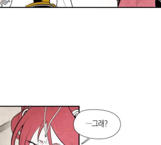 구름이 피워낸 꽃 77화 7