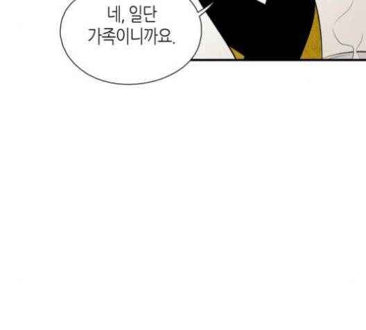 구름이 피워낸 꽃 77화 9