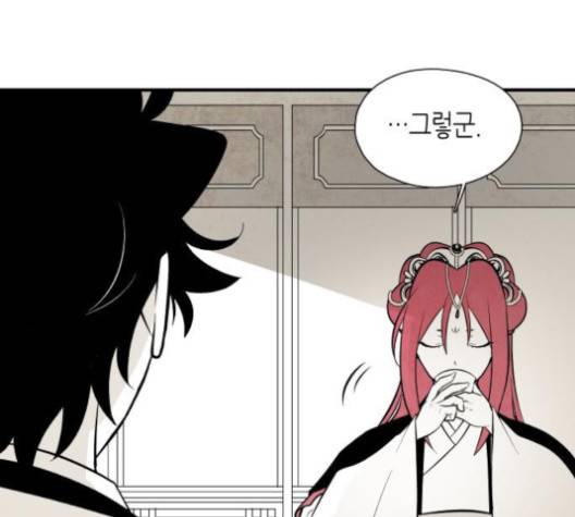 구름이 피워낸 꽃 77화 10