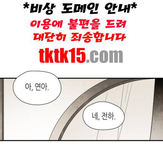 구름이 피워낸 꽃 77화 16