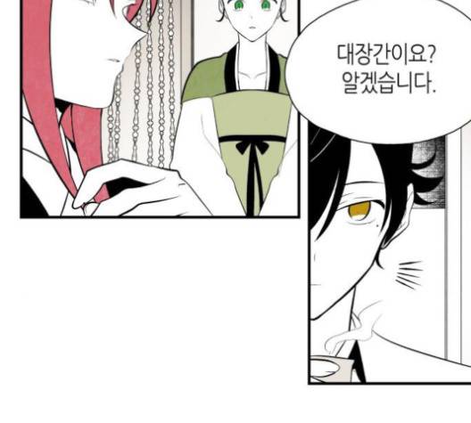 구름이 피워낸 꽃 77화 18