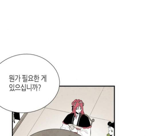 구름이 피워낸 꽃 77화 19