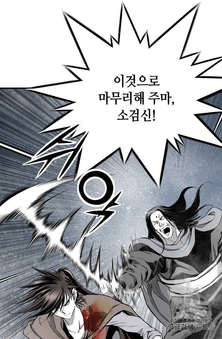 천애협로 130화 9