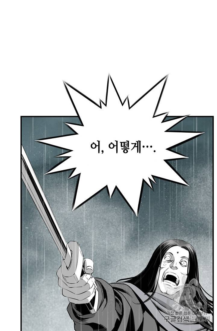 천애협로 130화 13