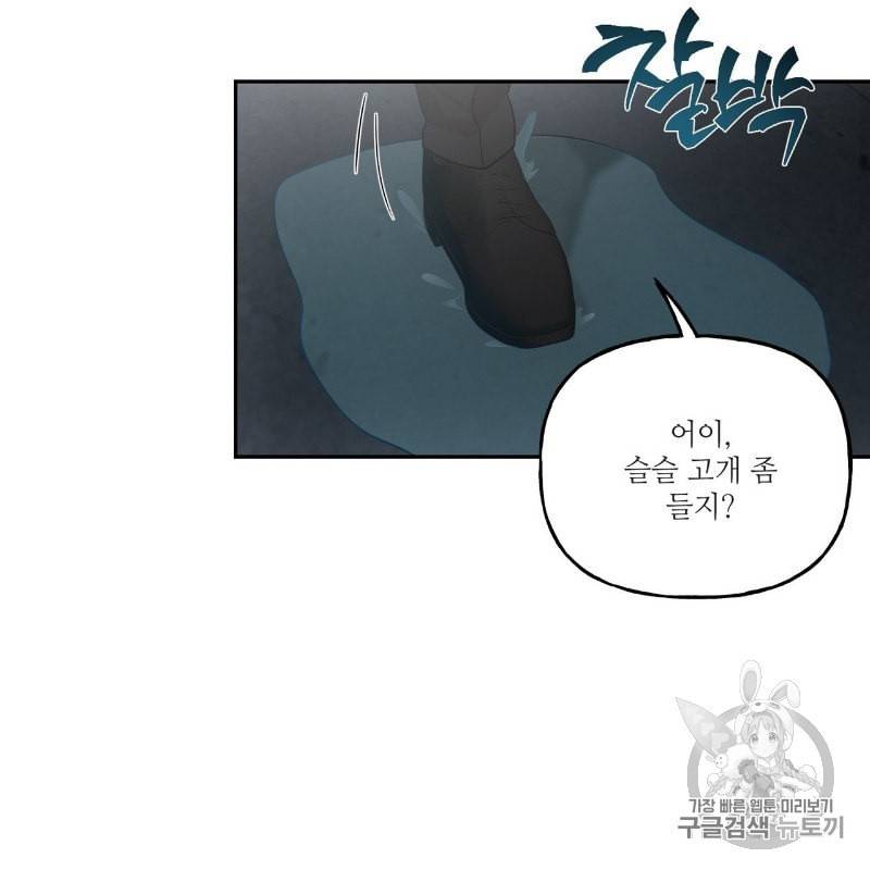 미친놈 종합세트 2화 3