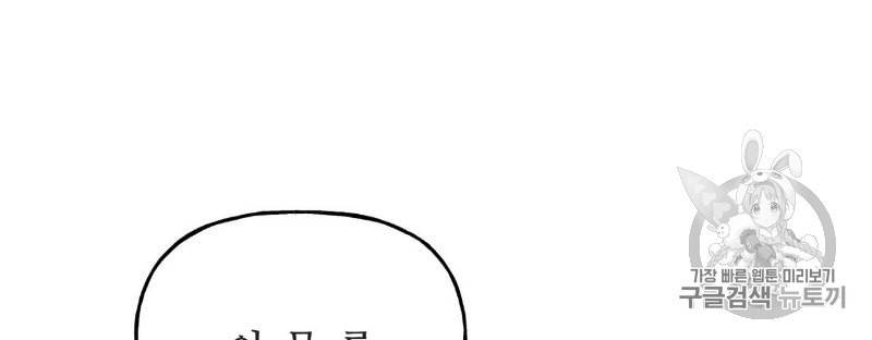 미친놈 종합세트 2화 4