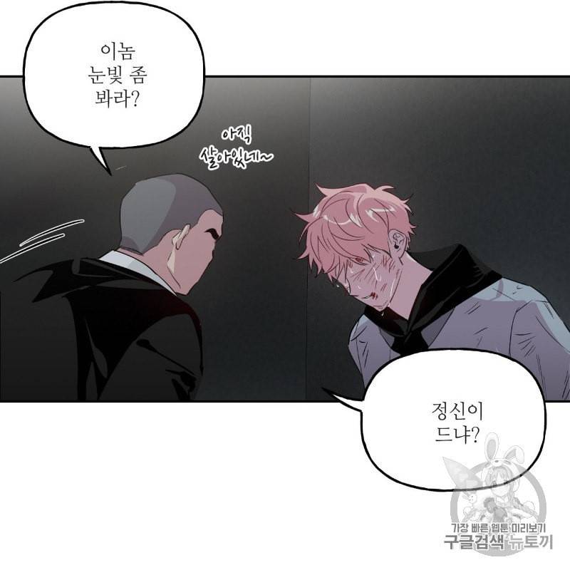 미친놈 종합세트 2화 13