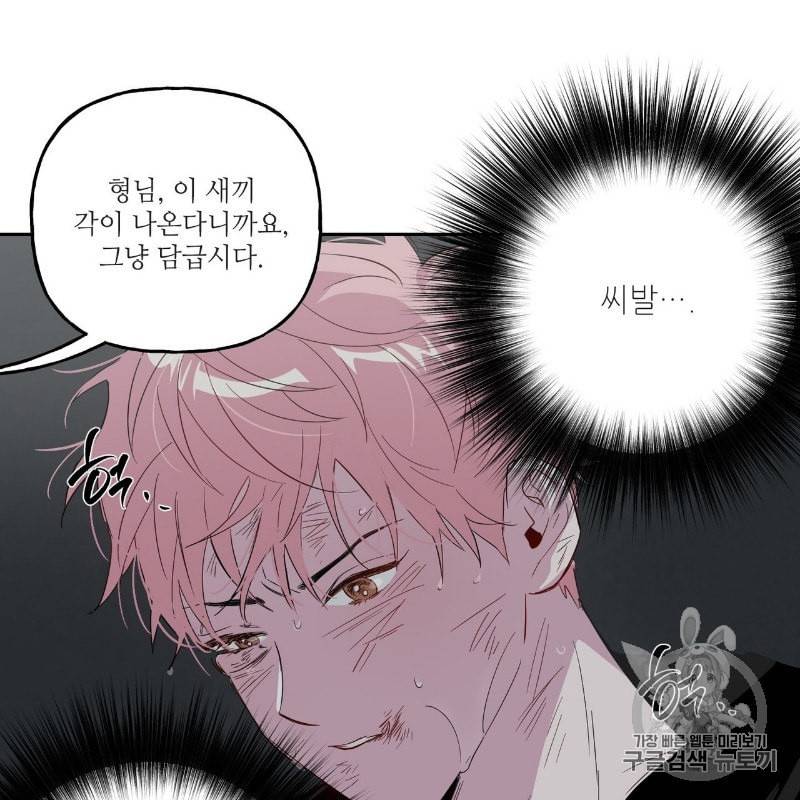 미친놈 종합세트 2화 15