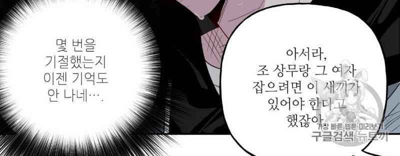 미친놈 종합세트 2화 16