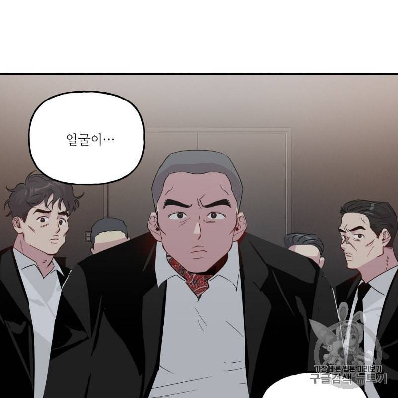 미친놈 종합세트 2화 19