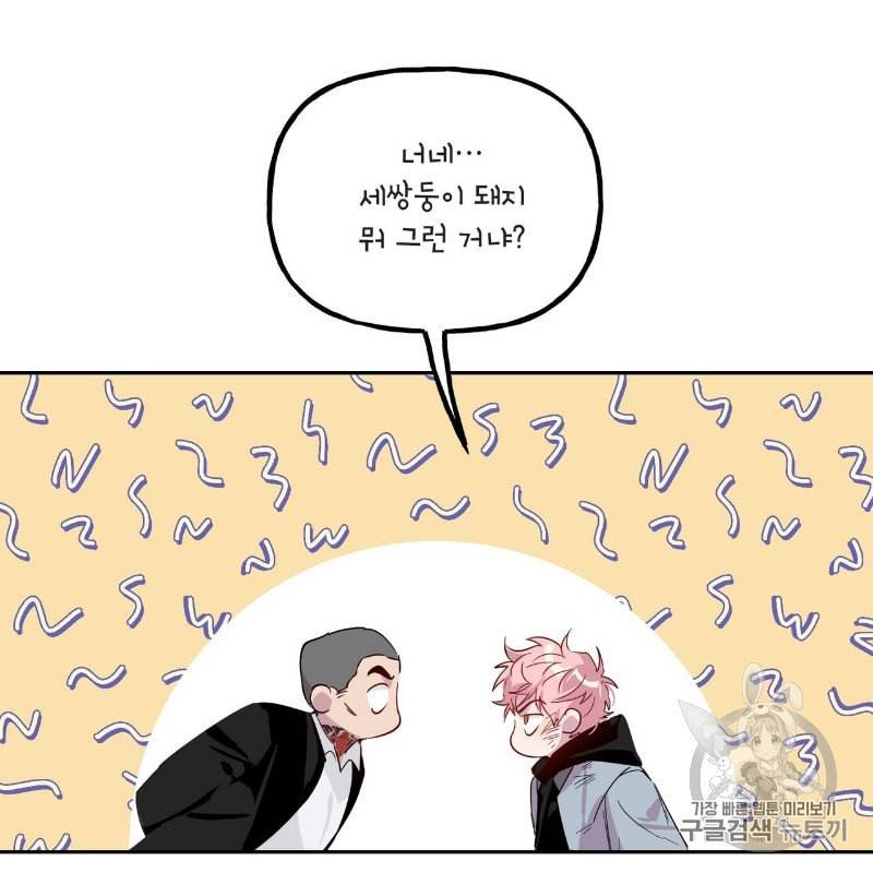 미친놈 종합세트 2화 21