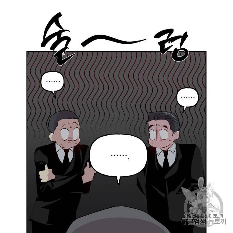 미친놈 종합세트 2화 23