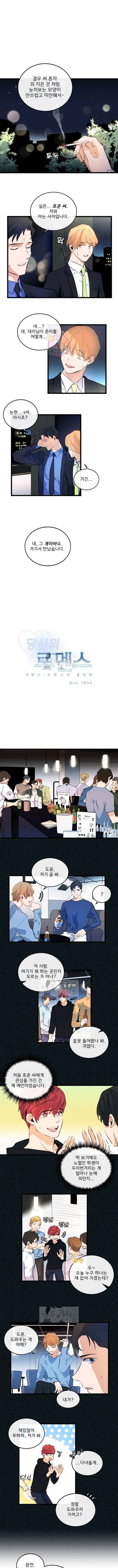 당신의 로멘스 15화 1