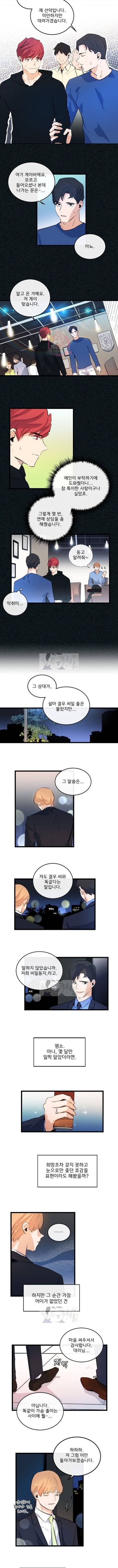 당신의 로멘스 15화 2