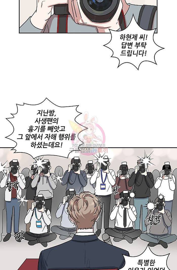 원테이크 프롤로그 2