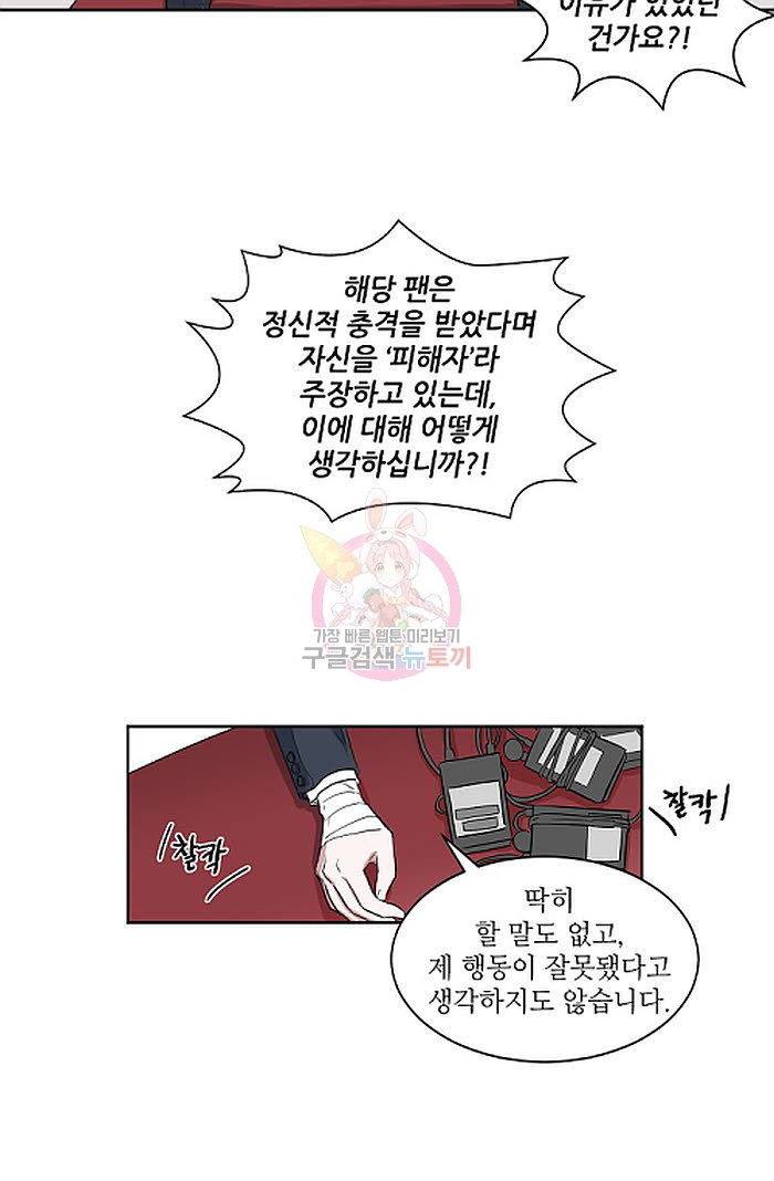 원테이크 프롤로그 3