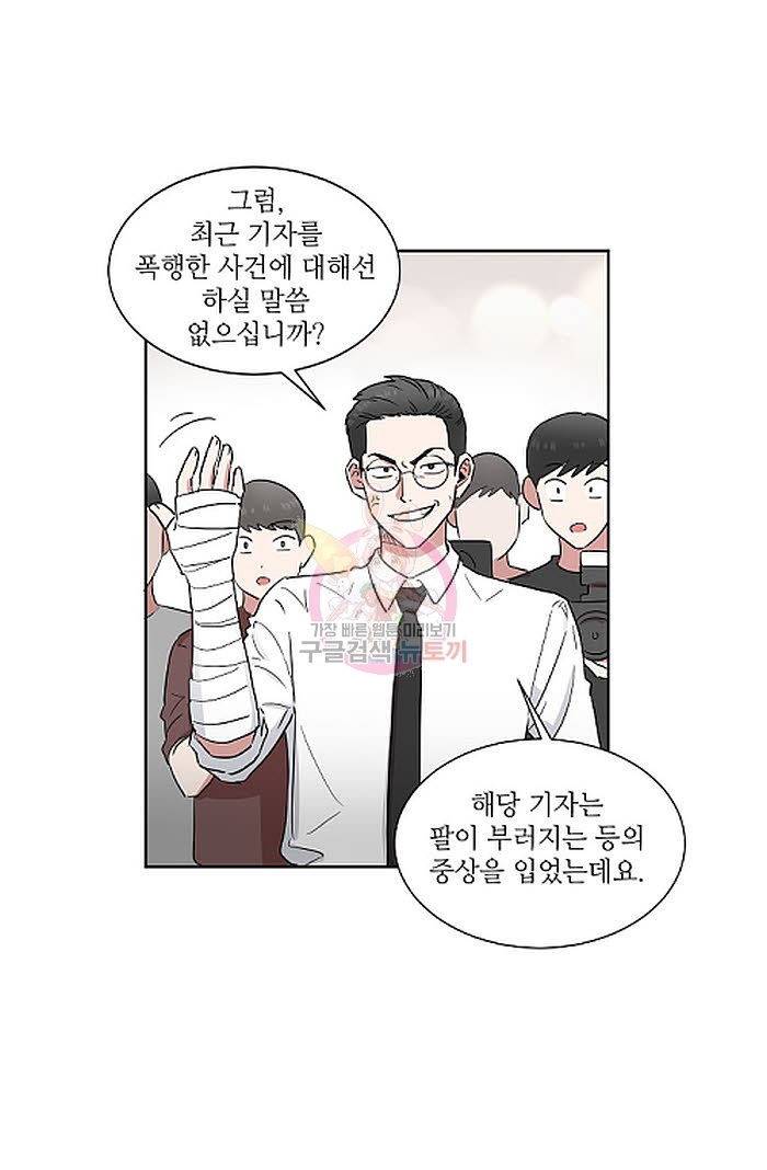 원테이크 프롤로그 4