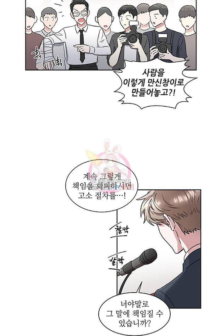 원테이크 프롤로그 6