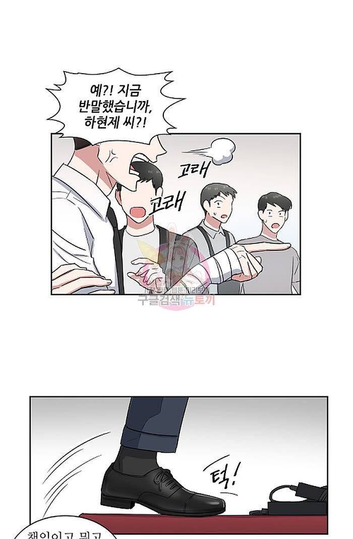 원테이크 프롤로그 7