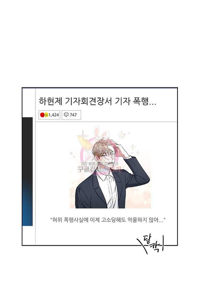 원테이크 프롤로그 13