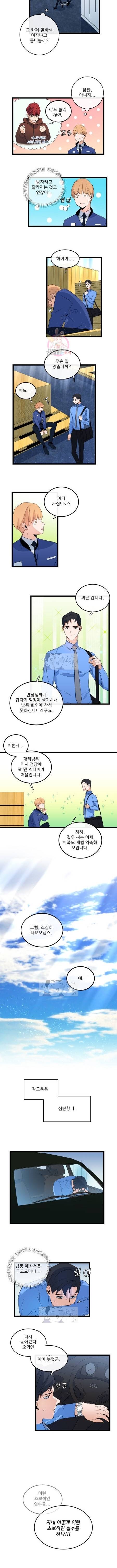 당신의 로멘스 27화 2