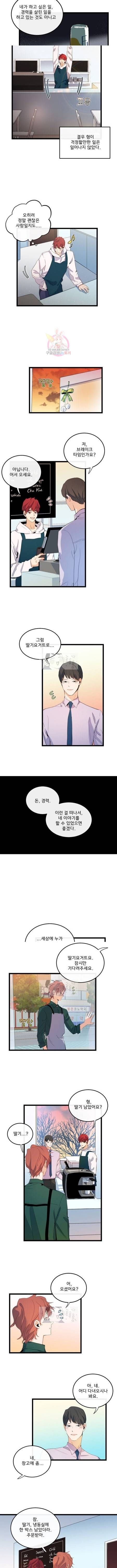 당신의 로멘스 37화 2