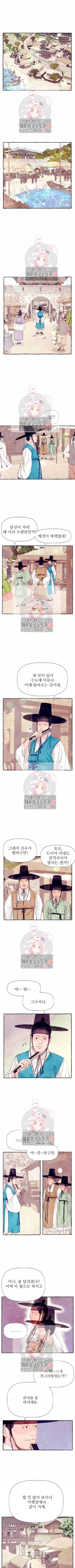 고란이전 9화 1