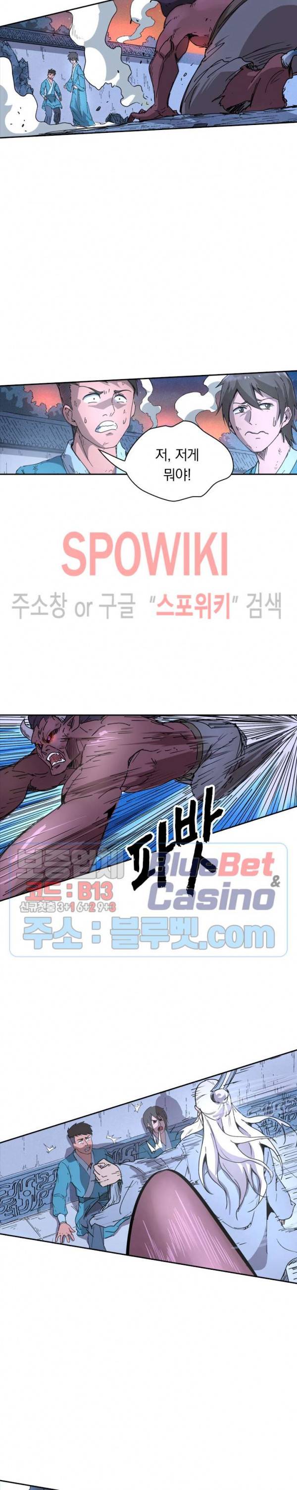 만계선종 276화 2