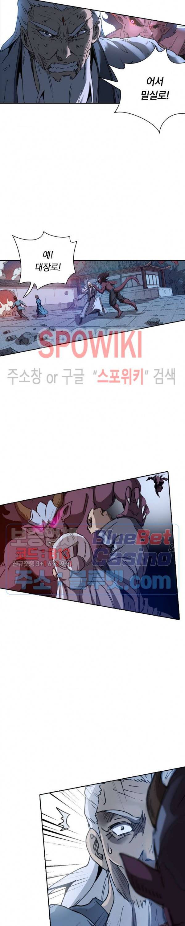 만계선종 276화 3