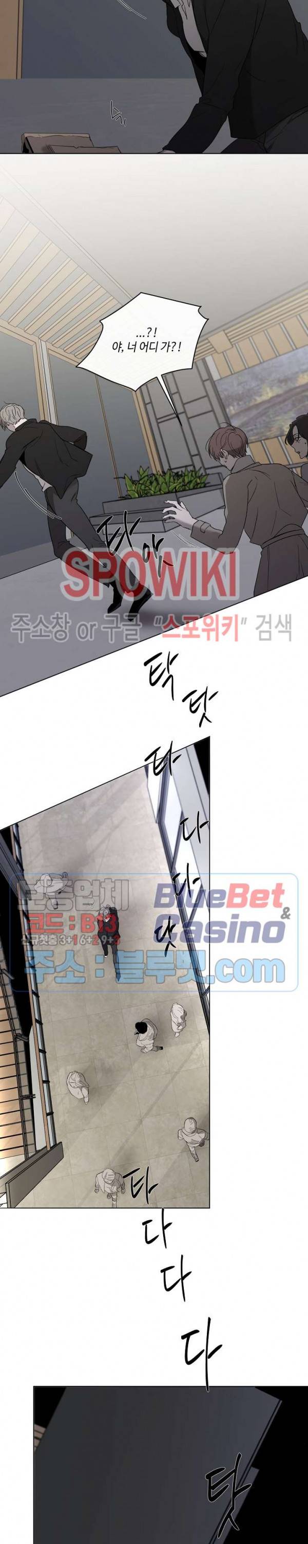홀딩룸(Holding Room) 22화 2