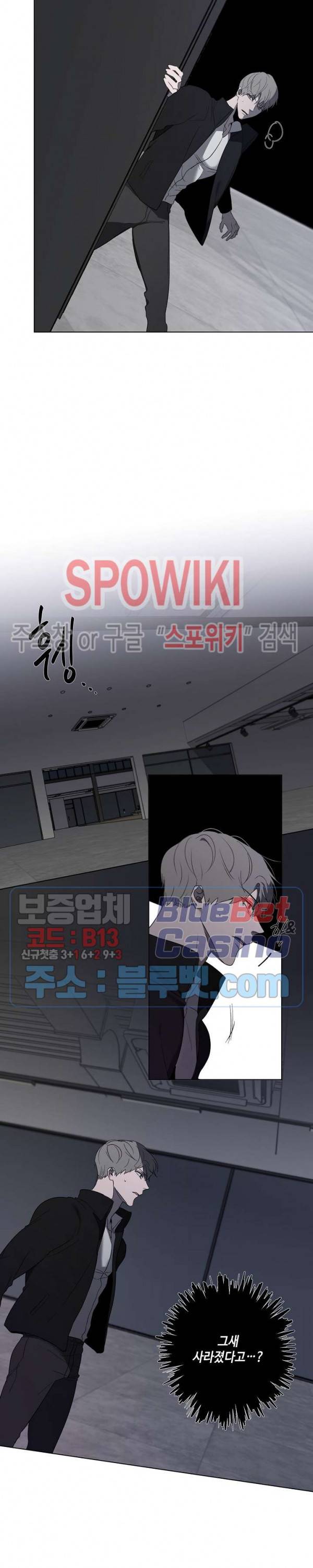 홀딩룸(Holding Room) 22화 3