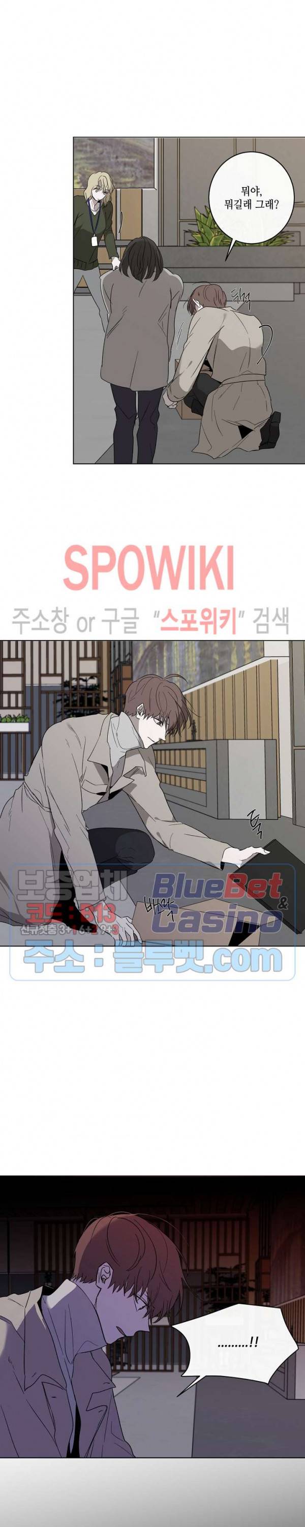 홀딩룸(Holding Room) 22화 4