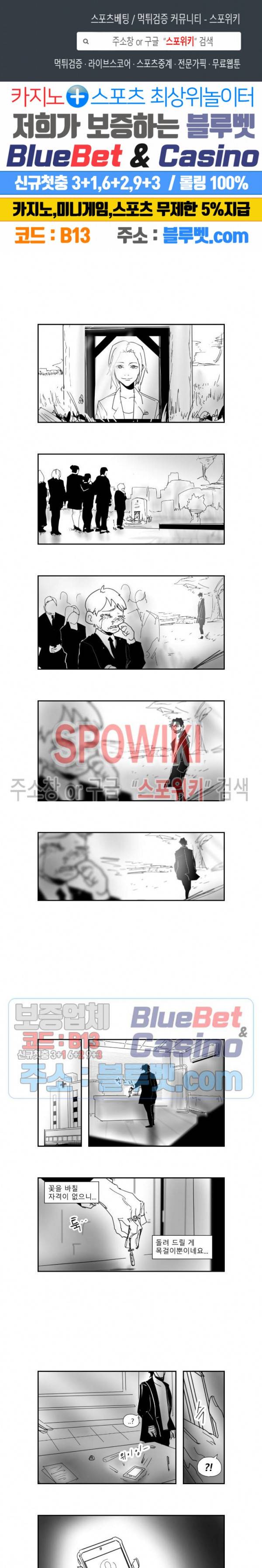 인사의 눈 40화 1