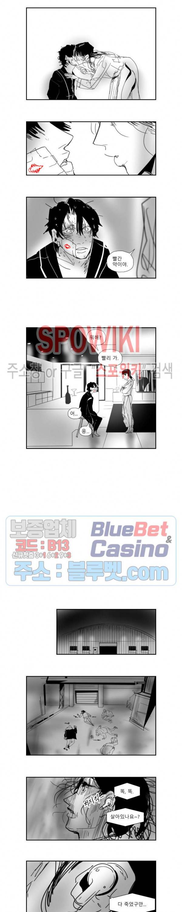 인사의 눈 40화 6