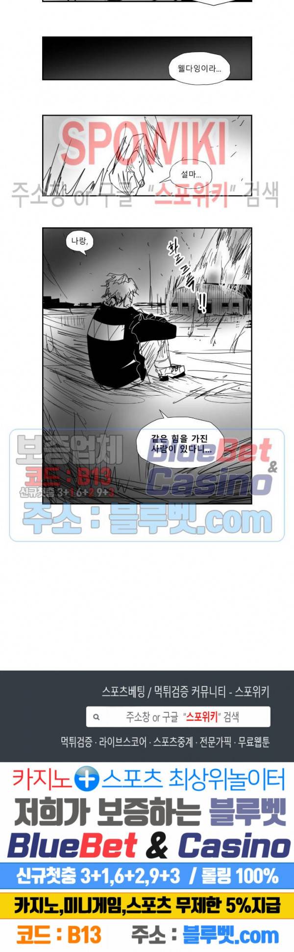인사의 눈 40화 7