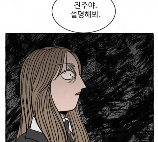 교환일기 69화 3