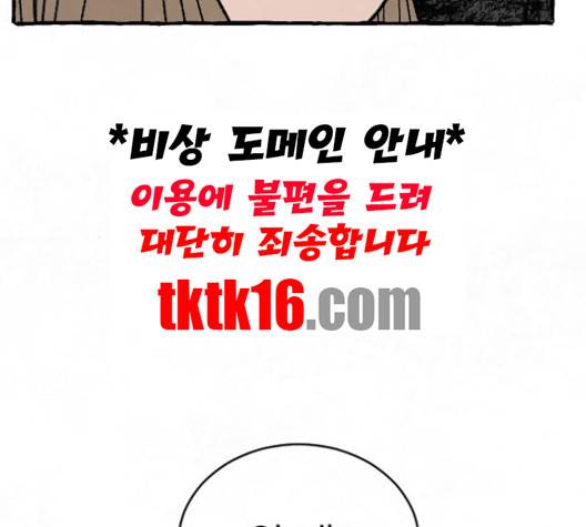 교환일기 69화 6