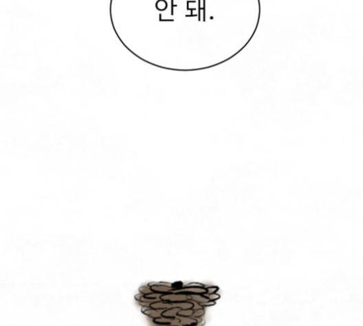 교환일기 69화 7
