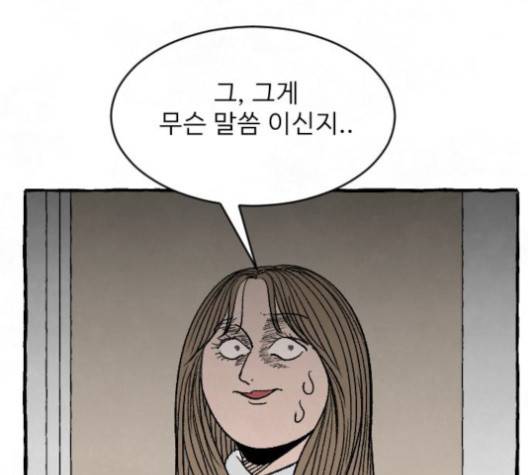 교환일기 69화 11