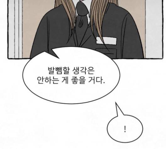 교환일기 69화 12