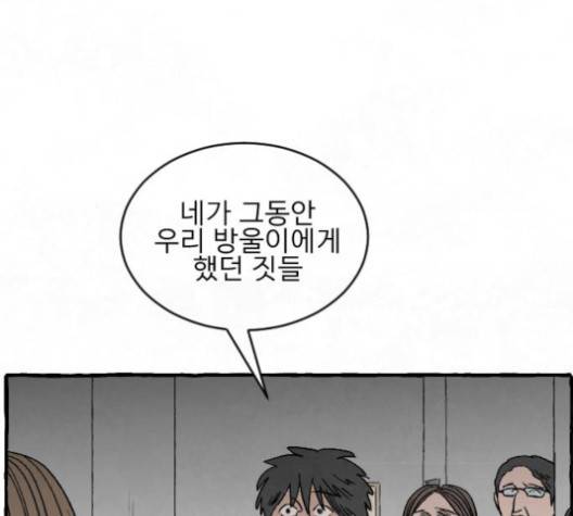 교환일기 69화 13
