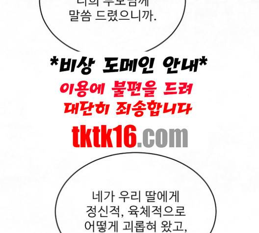 교환일기 69화 15