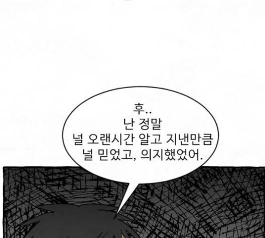 교환일기 69화 20